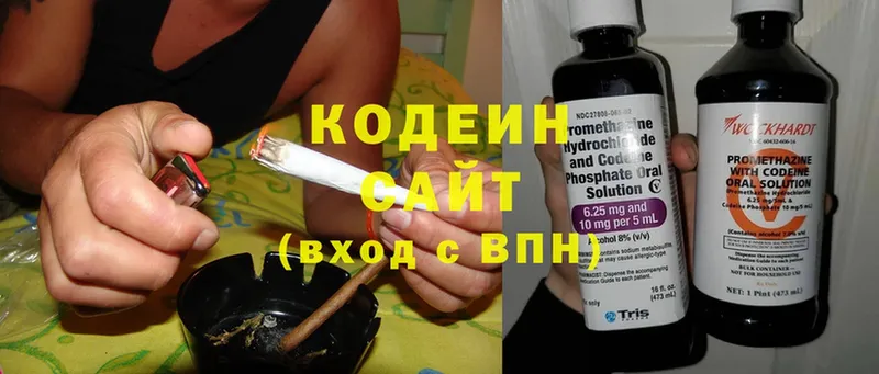 Кодеиновый сироп Lean напиток Lean (лин)  наркота  Балей 